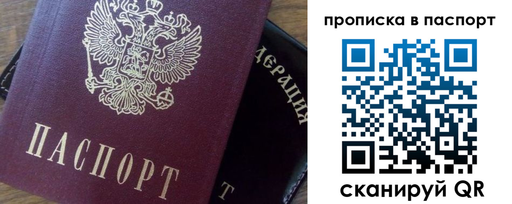 прописка поиск в Владикавказе
