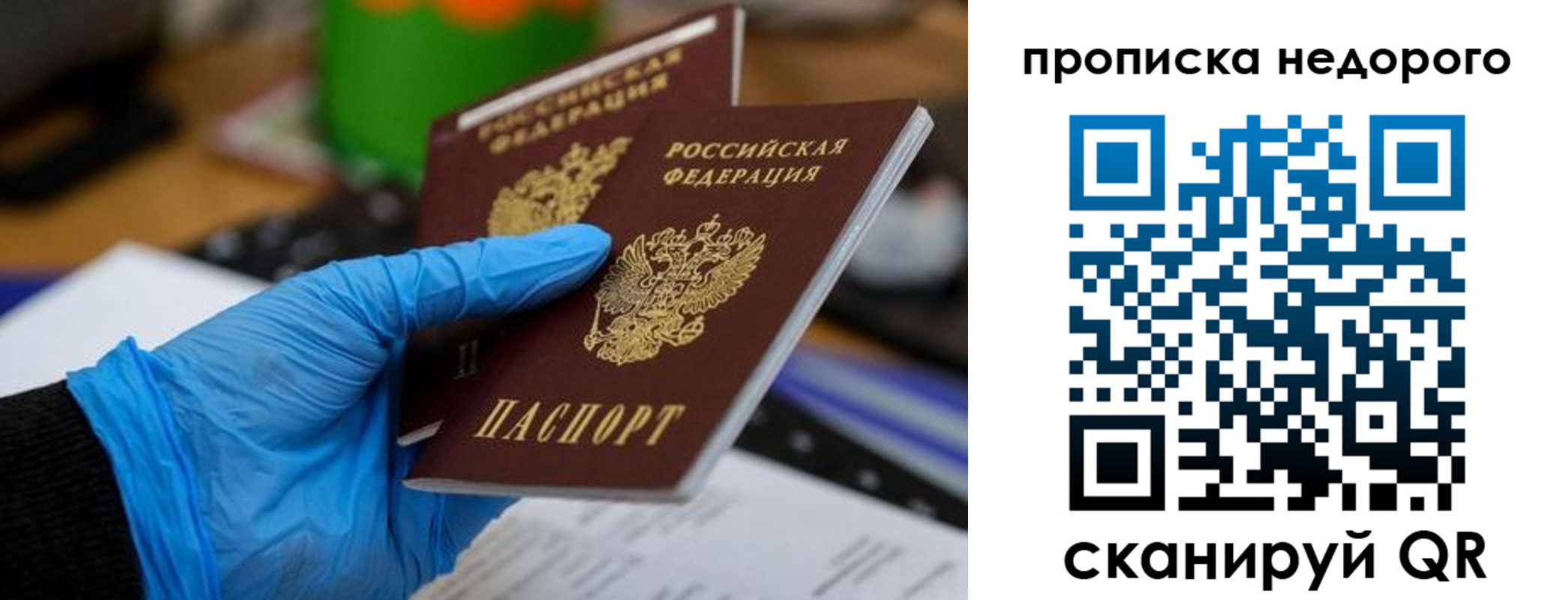 прописка поиск в Владикавказе