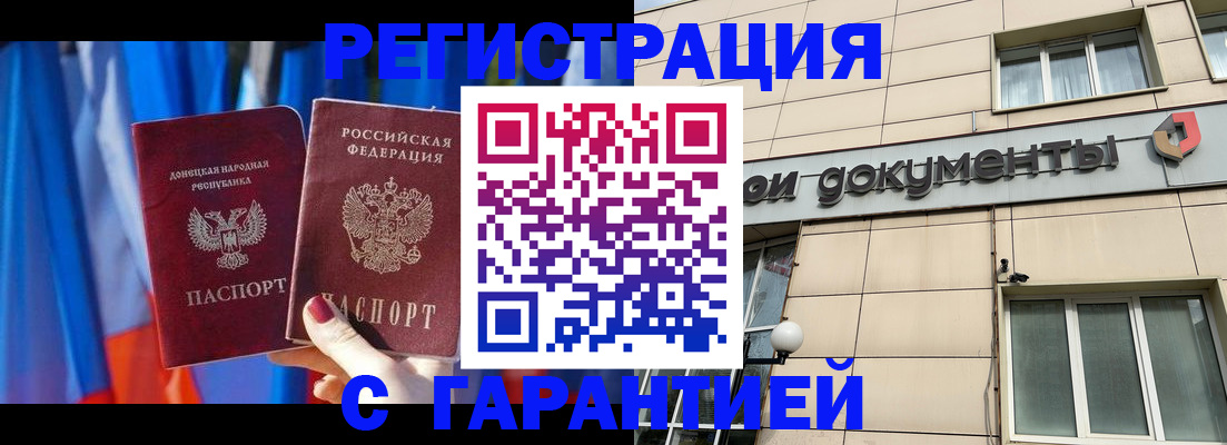 купить прописку в Владикавказе