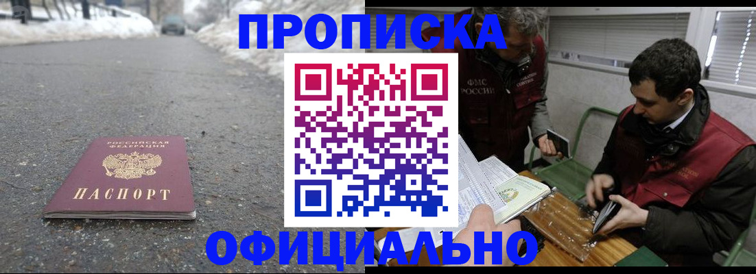 прописка для военкомата в Владикавказе
