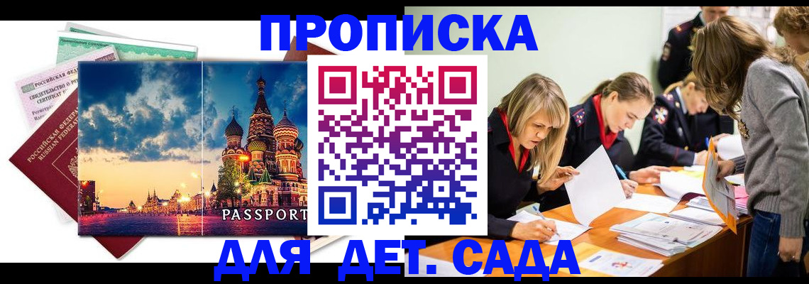 прописка штамп в Владикавказе