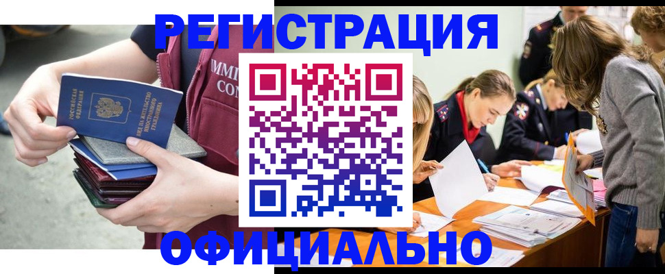 временная регистрация гарантия в Владикавказе