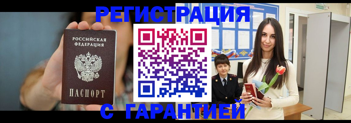 временная регистрация гарантия в Владикавказе