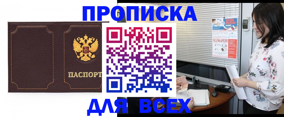 временная регистрация собственник в Владикавказе
