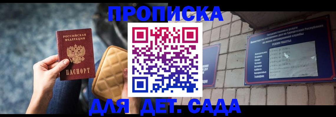 прописка штамп в Владикавказе