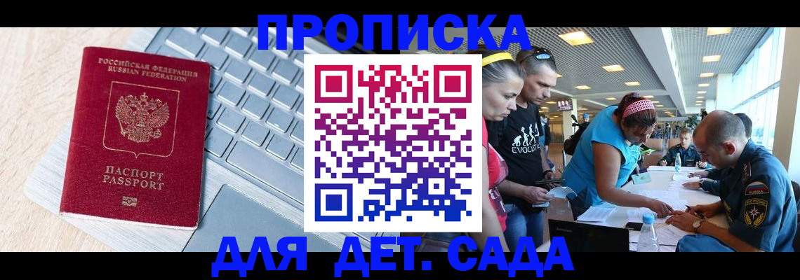 прописка иностранных граждан в Владикавказе