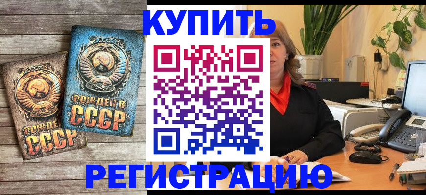временная регистрация законно в Владикавказе