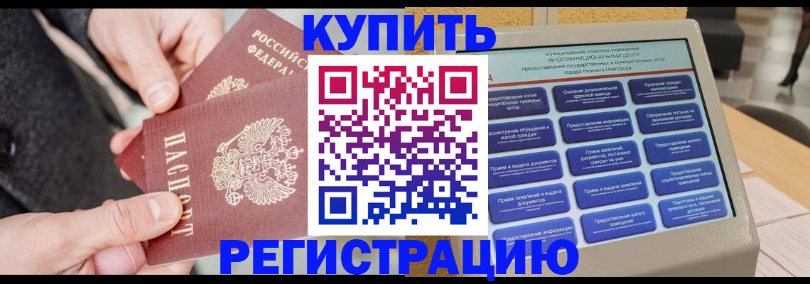 временная регистрация гарантия в Владикавказе
