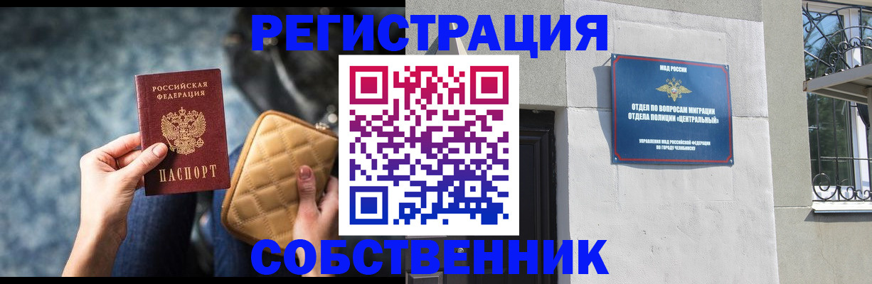 регистрация в Владикавказе