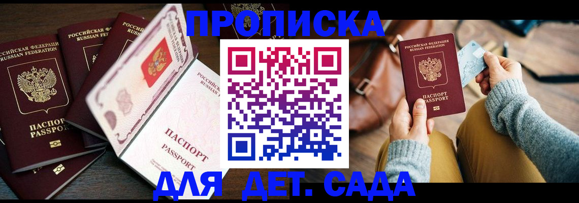 регистрация для школы в Владикавказе
